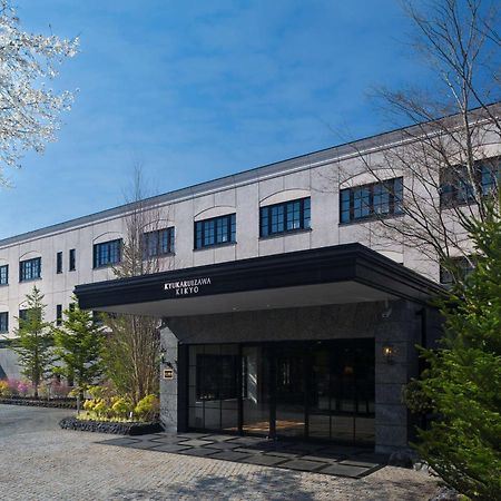 Kyukaruizawa Kikyo, Curio Collection By Hilton Otel Dış mekan fotoğraf