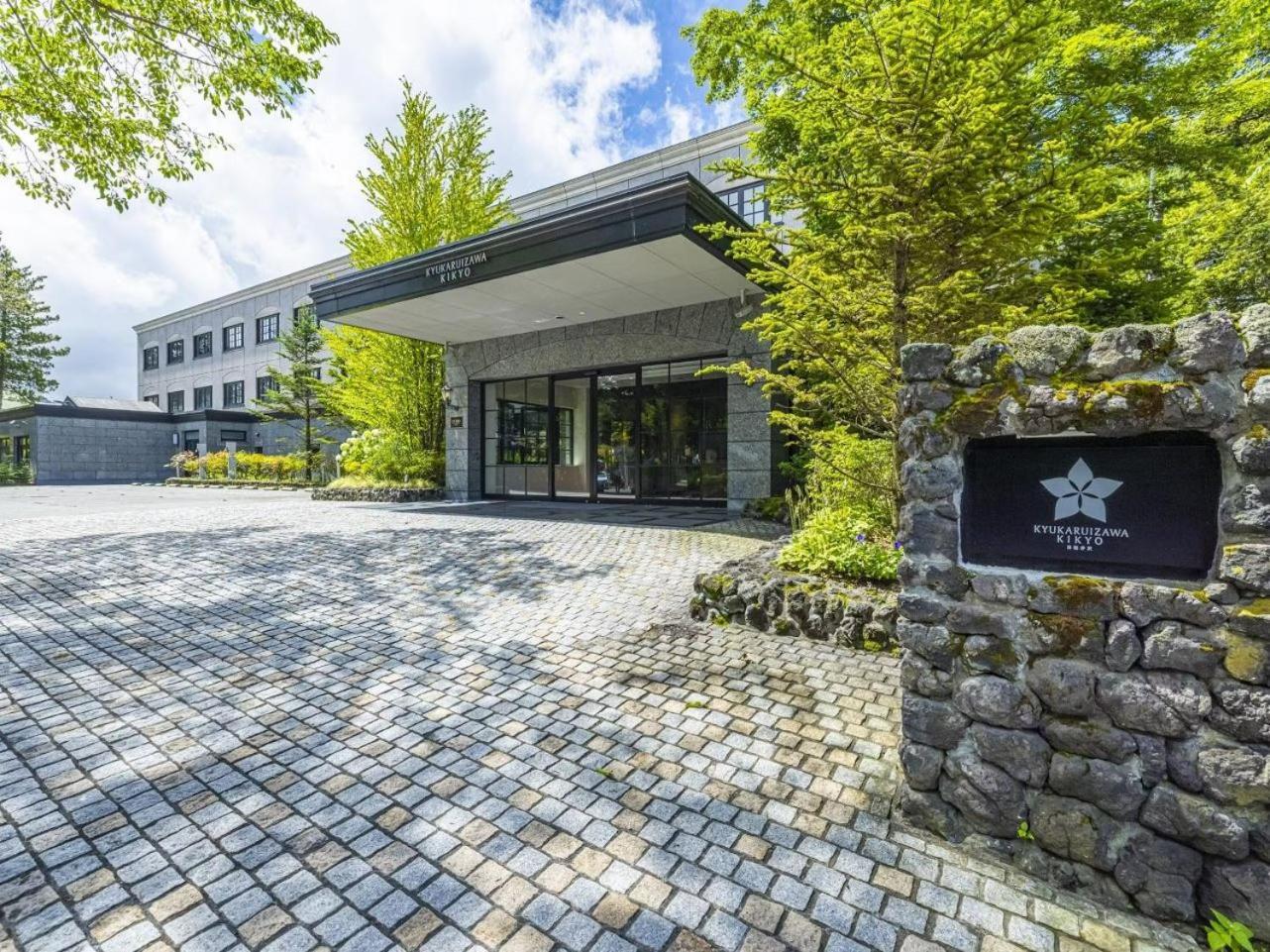 Kyukaruizawa Kikyo, Curio Collection By Hilton Otel Dış mekan fotoğraf